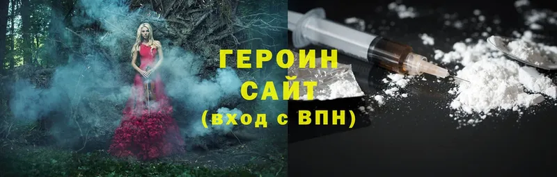 Героин Heroin Ардон