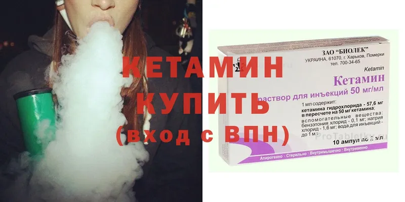 КЕТАМИН ketamine  наркошоп  Ардон 