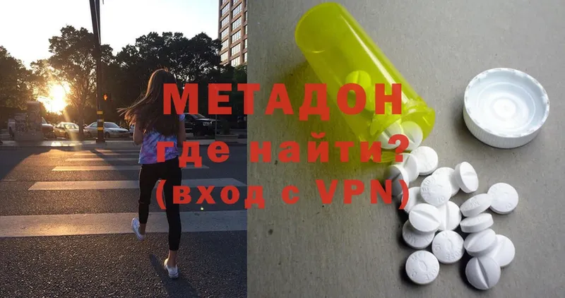 Метадон methadone  дарнет шоп  Ардон 